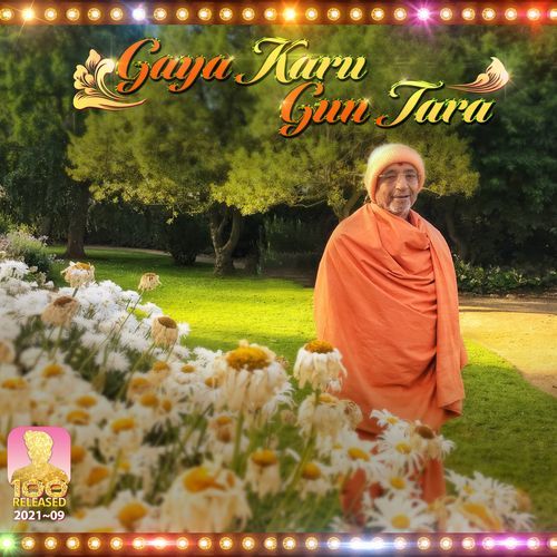 Gaya Karu Gun Tara Divyang Ray MP3 Download